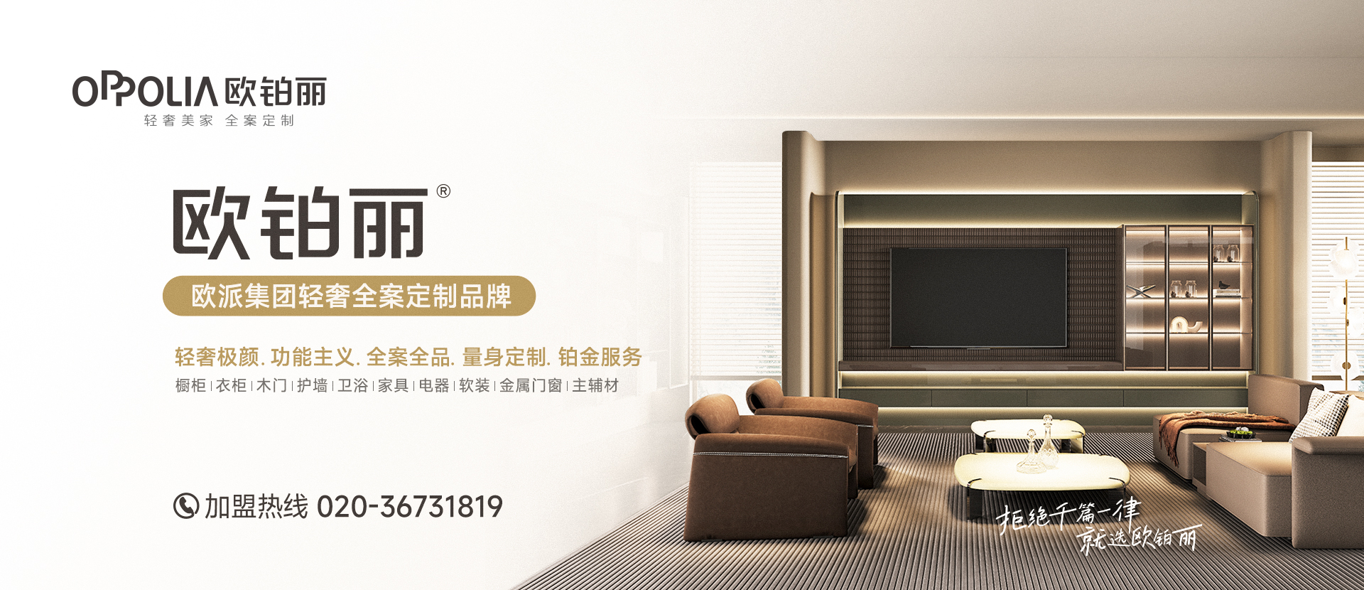 欧铂丽