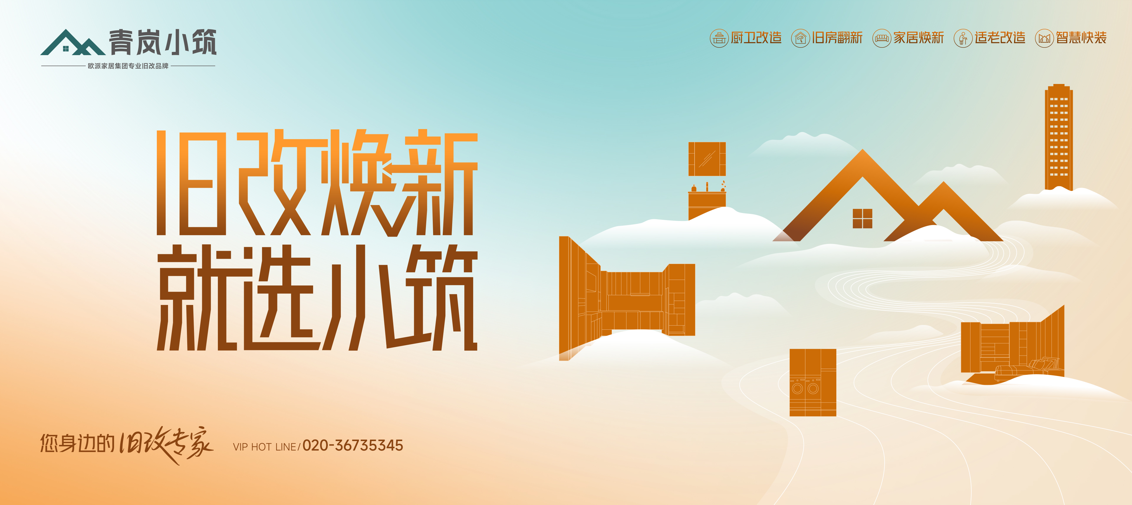 青岚小筑